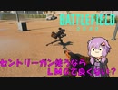 【 #BF2042 】ショットガンナーゆかり　大戦場を駆け回る１０【 VOICEROID実況 】