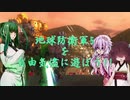 地球防衛軍5を自由気儘に遊ぼう!!98