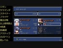 【魔法パーティで魔法召喚禁止縛り】クエール戦【FF9】