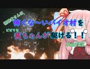 BIOHAZARD VILLAGE】怖くな～いバイオ村を茜ちゃんが駆けるPart22「VOICEROID実況」