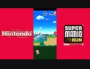 【ホモと見るシリーズ】SUPER MARIO RUN 　１－１初心者ヒロック今挑戦