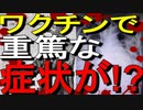 【ゆっくり解説】ついに・・・
