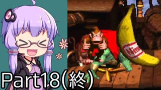【VOICEROID実況】結月ゆかり,スーパードンキーコングをする。の巻   Part18(終)