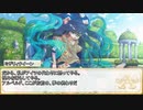 【卓m@s／ゆっくりTRPG】邪眼の姫の物語／第443話【SW2.5】