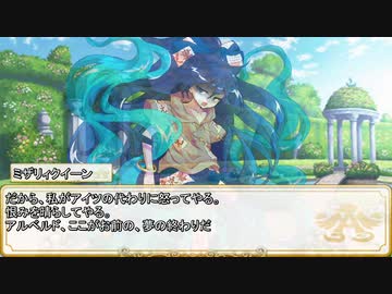 【卓m@s／ゆっくりTRPG】邪眼の姫の物語／第443話【SW2.5】