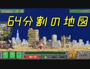 【サバクのネズミ団！改。】黄金郷まで何マイル？ 第15回【実況プレイ】（OF MICE AND SAND -REVISED-）