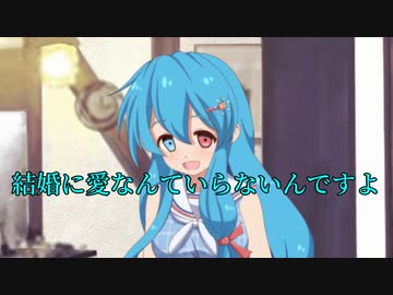 【ソフトウェアトーク劇場】雨晴はう、独身。