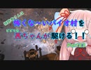 BIOHAZARD VILLAGE】怖くな～いバイオ村を茜ちゃんが駆けるPart23「VOICEROID実況」