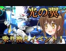 ゆっくり第六駆逐隊のスパロボ３０　第４７話