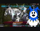 【ゆっくり実況】目指せ！（デュエル）キングフロスト！Part3 「サンダー・ドラゴン」