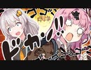 【ゆかり先生劇場】ショートコント『地雷系女子』（VOICEROID劇場）