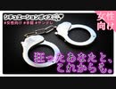 【女性向け】ヤンデレ彼氏に監禁されて数か月、狂った彼の心に変化が...【ASMR/シチュエーションボイス】