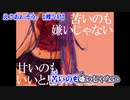 【ニコカラ】え？あぁ、そう。【 on vocal 】