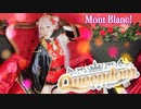 【Mont Blanc!】Queendom【踊ってみた】