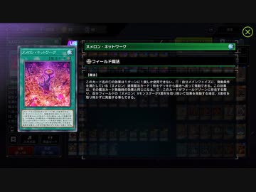 迫真ヌメロン部　ミラーマッチの裏技.No.8