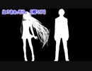【ニコカラ】え？あぁ、そう。【 off vocal +1 】