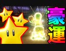 運さえあればサルでも勝てる超本格レースゲーム【マリオカート8デラックス】