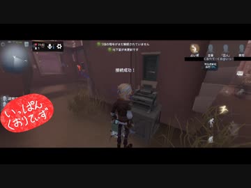 【第五人格】【IdentityV】第五人格で遊びたい生放送part72【女性実況】【いっぱんくおりてぃず】