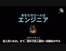【レオナ視点】とあるヴィランズの宇宙人狼LOOP10【リプレイ動画】
