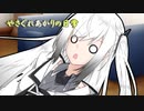【VOICEROID劇場】バトルしようぜバトル！お前ボールな！！
