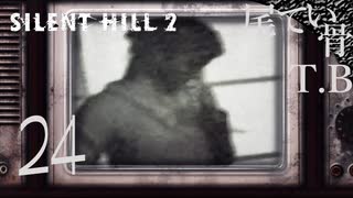 【初見】そりゃ敵出てくるよね～ SILENT HILL2 part24