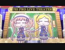 【手描き 2.5Dライブ】13歳ツインテールズで「Thank You!」【ミリシタ】