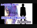 【ニコカラ】え？あぁ、そう。【 off vocal +4 】