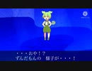 進化するずんだもん