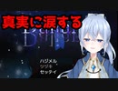 ホラーゲームなのに実況者がふざけすぎてあまり怖くない件について