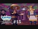後世には残さないでください[Pokémon LEGENDS アルセウス]