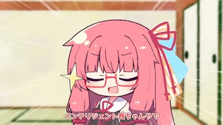 【VOICEROID劇場】キャラを変えたい茜ちゃん