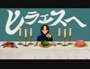 【MV】 24時のパレード - ヒラエスへ