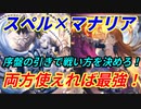 【シャドウバース】クオンウイッチにマナリア入れてみたら意外と強いぞ！（勝てるとは言ってない）