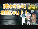 【Fortnite】徒然としたフォートナイト_Part54「リブートのお兄さん」【ゆっくり実況】