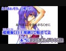 【ニコカラ】え？あぁ、そう。【 off vocal -4 】