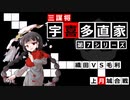 【武将解説】三謀将　宇喜多直家　シーズン7「織田VS毛利　上月城合戦」【ゆっくり解説】