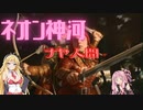 【MTGアリーナ】ネオン神河、ナヤ人間【スタンダード】