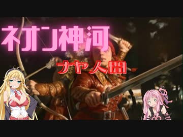 Mtgアリーナ ネオン神河 ナヤ人間 スタンダード ニコニコ動画