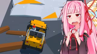 琴葉茜vsクソみたいな道を走るゲーム【Offroad Mania】