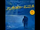 俺の【作業用BGM】70's VOL11