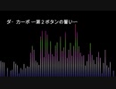 ダ・カーポ 〜第2ボタンの誓い〜（ピアノアレンジ）