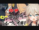 【GoingMedieval】中世ローアングラーシムプレイ#1
