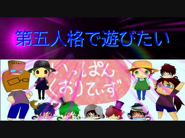 【第五人格】【IdentityV】第五人格で遊びたい＃979【ゆっくり実況】【いっぱんくおりてぃず】