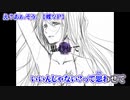 【ニコカラ】え？あぁ、そう。【 off vocal +6 】
