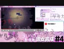 まさかの操作ミスでヤバい展開に！！＃４【NEEDY GIRL OVERDOSE】
