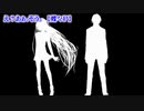 【ニコカラ】え？あぁ、そう。【 off vocal -5 】