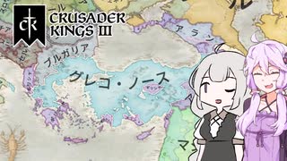 【CK3】紲星あかりと実験的な「Royal Court」テストプレイ PART2【VOICEROID】Crusader Kings Ⅲ