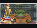 【実況】ドラゴンクエスト8で遊んじゃうどー Part37