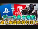 遂にデータ共有機能「クロスプログレッション」の導入が確定か！？待望の神アップデートは見逃せない！！なお.....【スパレジェ】【プレステージスキン】【APEX LEGENDS/エーペックスレジェンズ】
