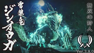 【MHRise】イベントクエスト★6　青いヒーローの頼れる相棒！　双剣ソロ02'41"48 TAwiki Rules / Zinogre Dual Blades solo